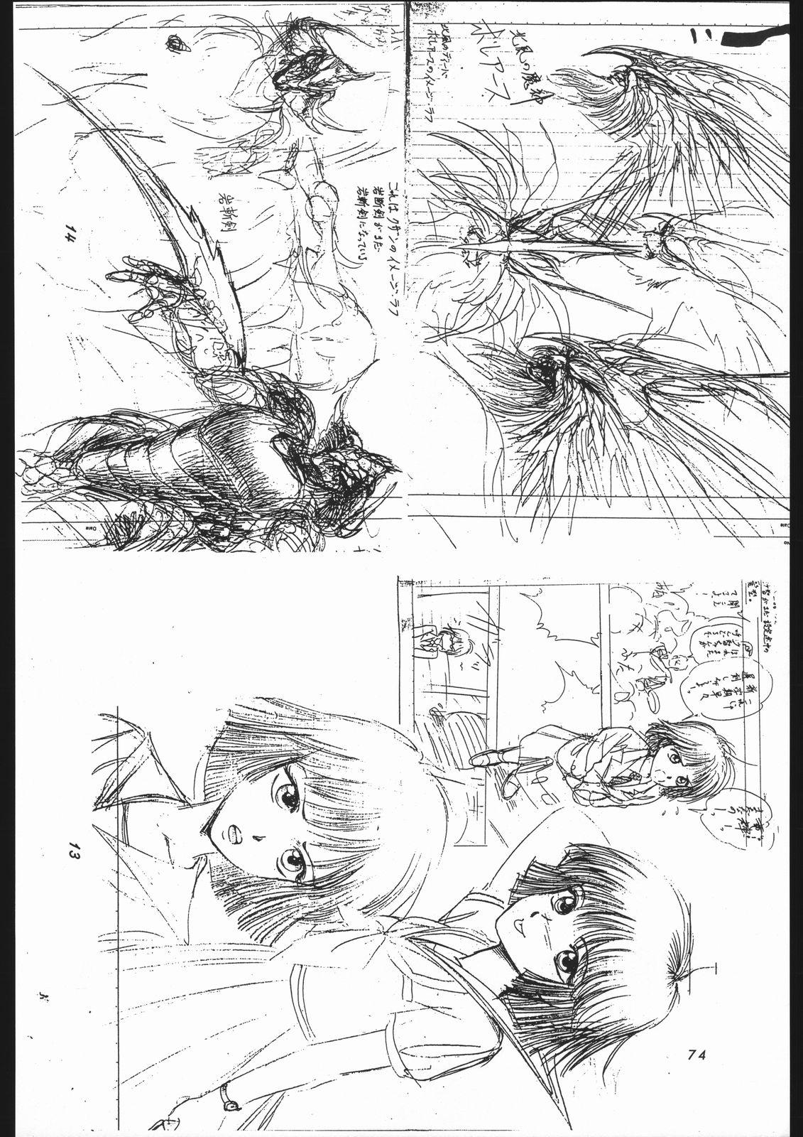 Shounen Yuuichirou Vol. 1.2 Kiseki no Gattai Gou 72