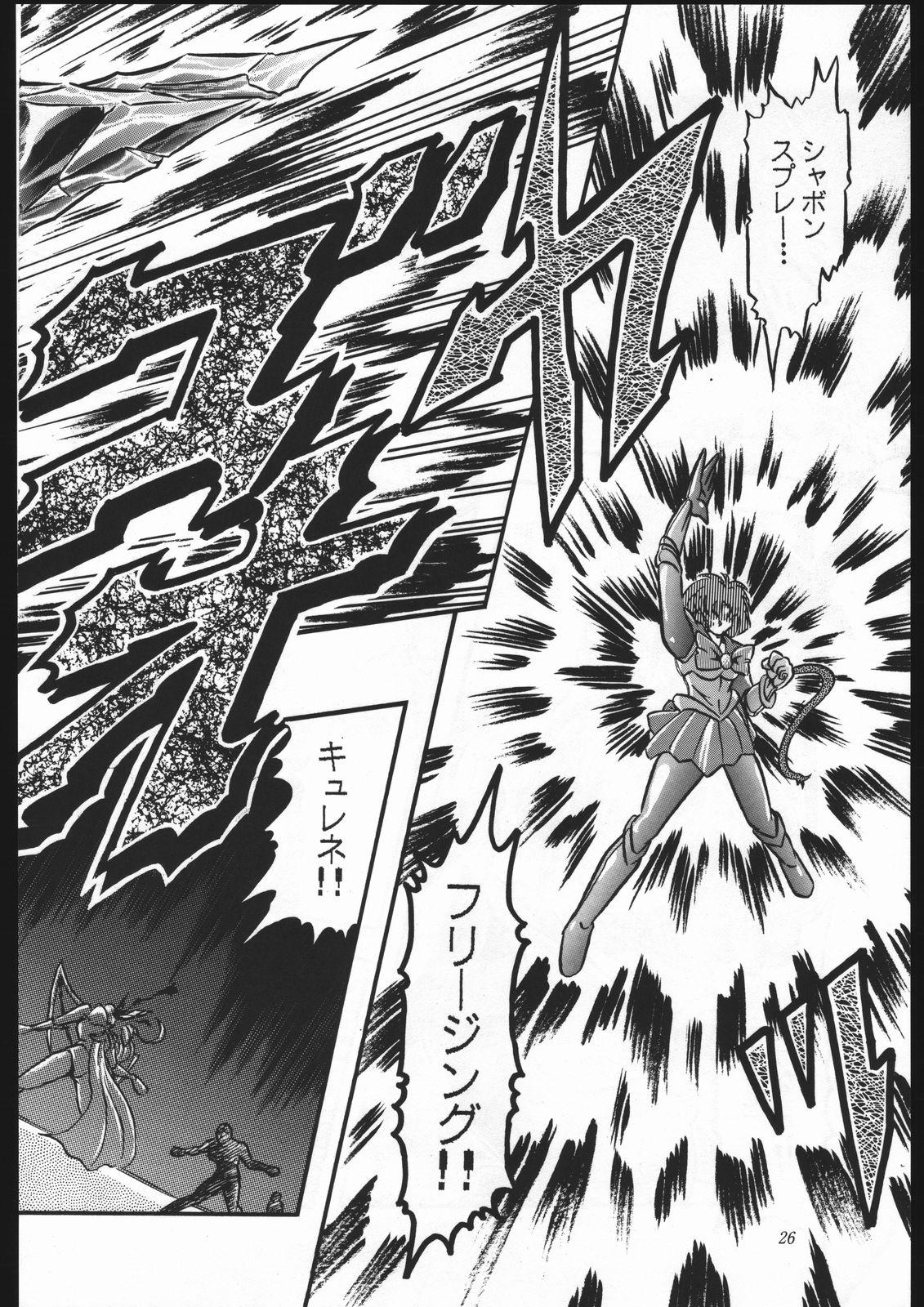 Shounen Yuuichirou Vol. 10 Kinen Gou 24