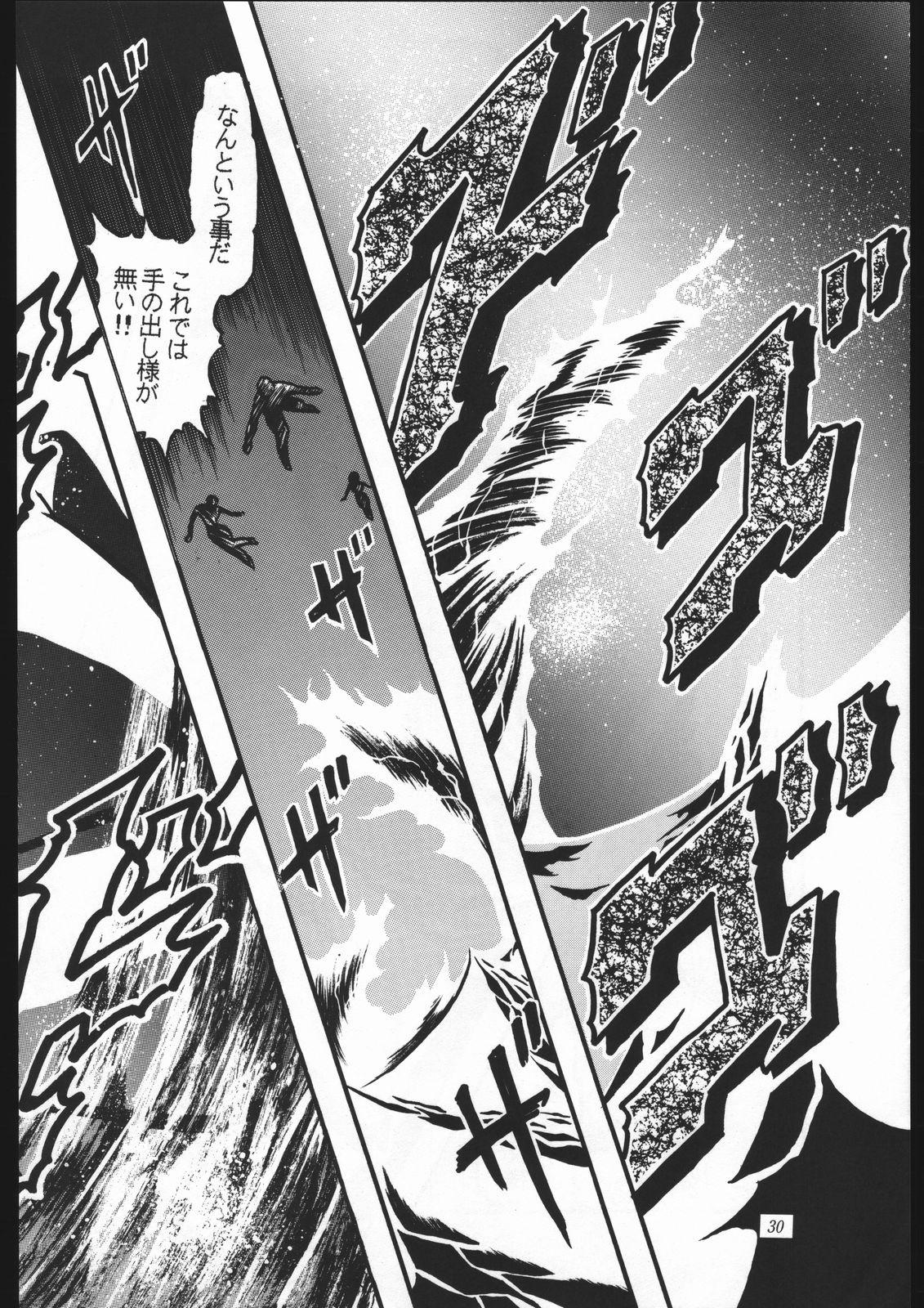 Shounen Yuuichirou Vol. 10 Kinen Gou 28