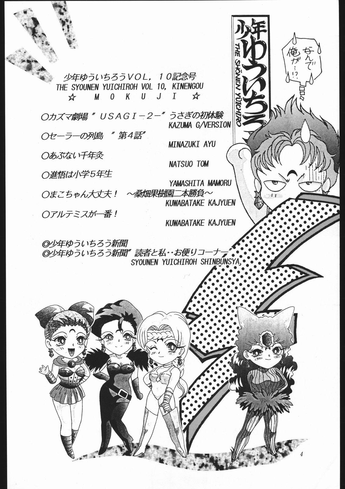 Australian Shounen Yuuichirou Vol. 10 Kinen Gou - Sailor moon Tites - Page 3