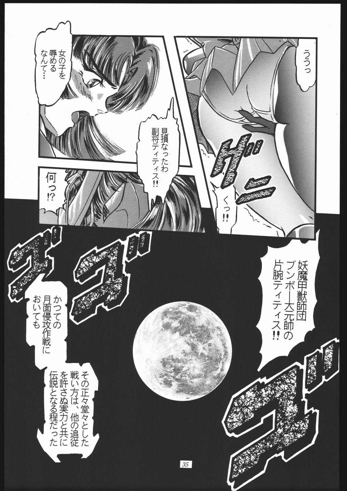 Shounen Yuuichirou Vol. 10 Kinen Gou 33