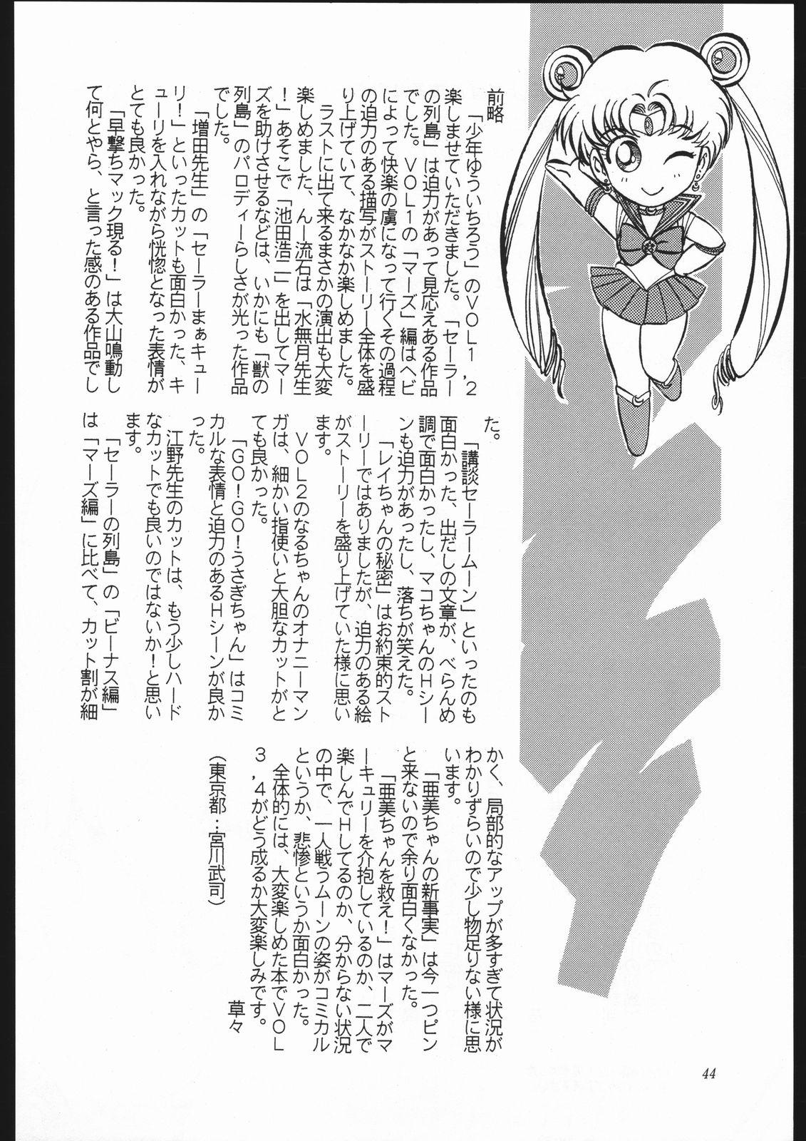 Shounen Yuuichirou Vol. 10 Kinen Gou 42