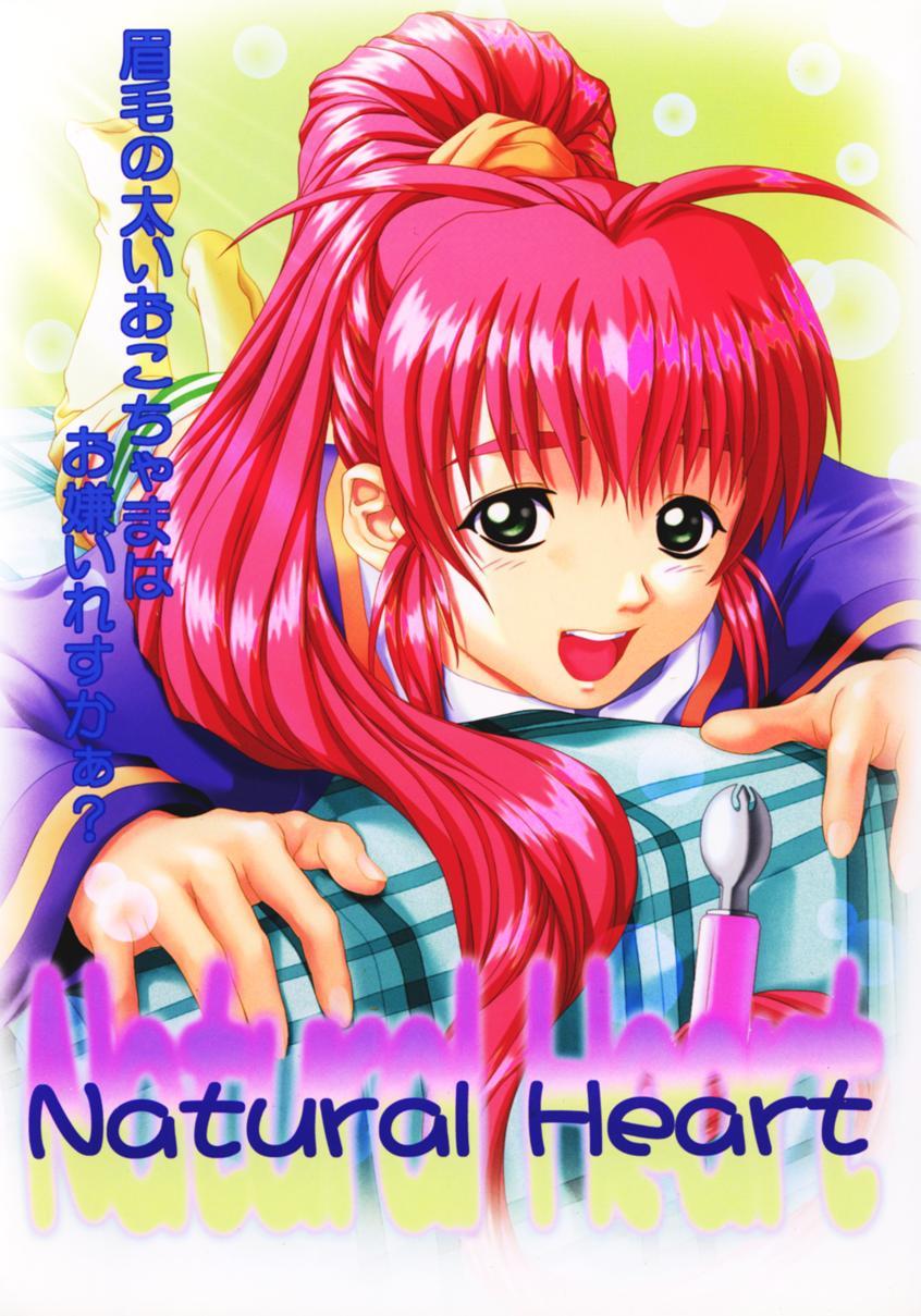 Putita Natural Heart - Natural mi mo kokoro mo Shesafreak - Page 1