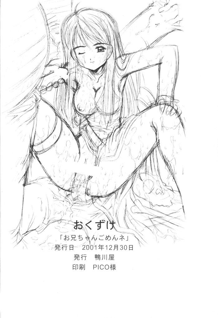 Fishnet Oniichan Gomen ne - Fatal fury Breast - Page 21