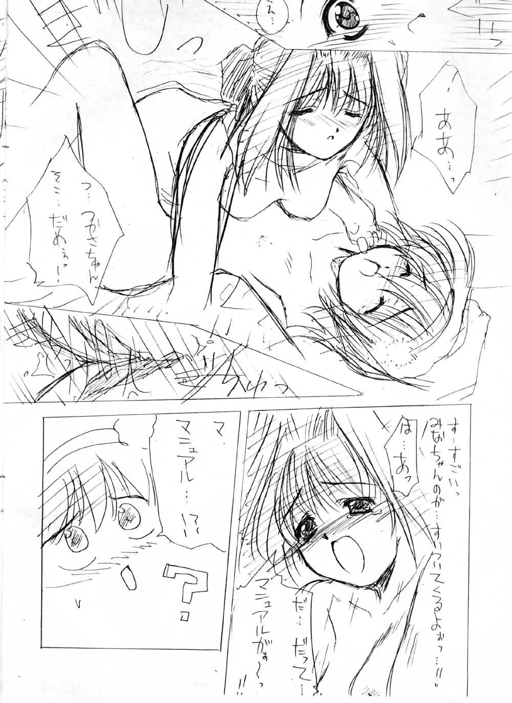 Buttplug Kashisuso ~ da Topless - Page 11