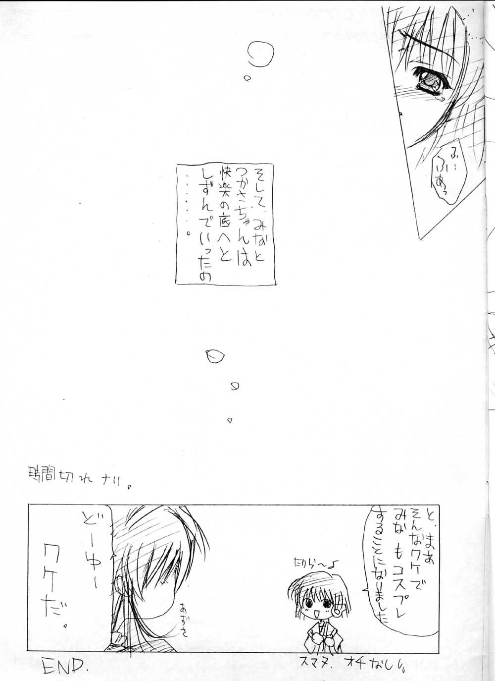 Toes Kashisuso ~ da Ftvgirls - Page 12