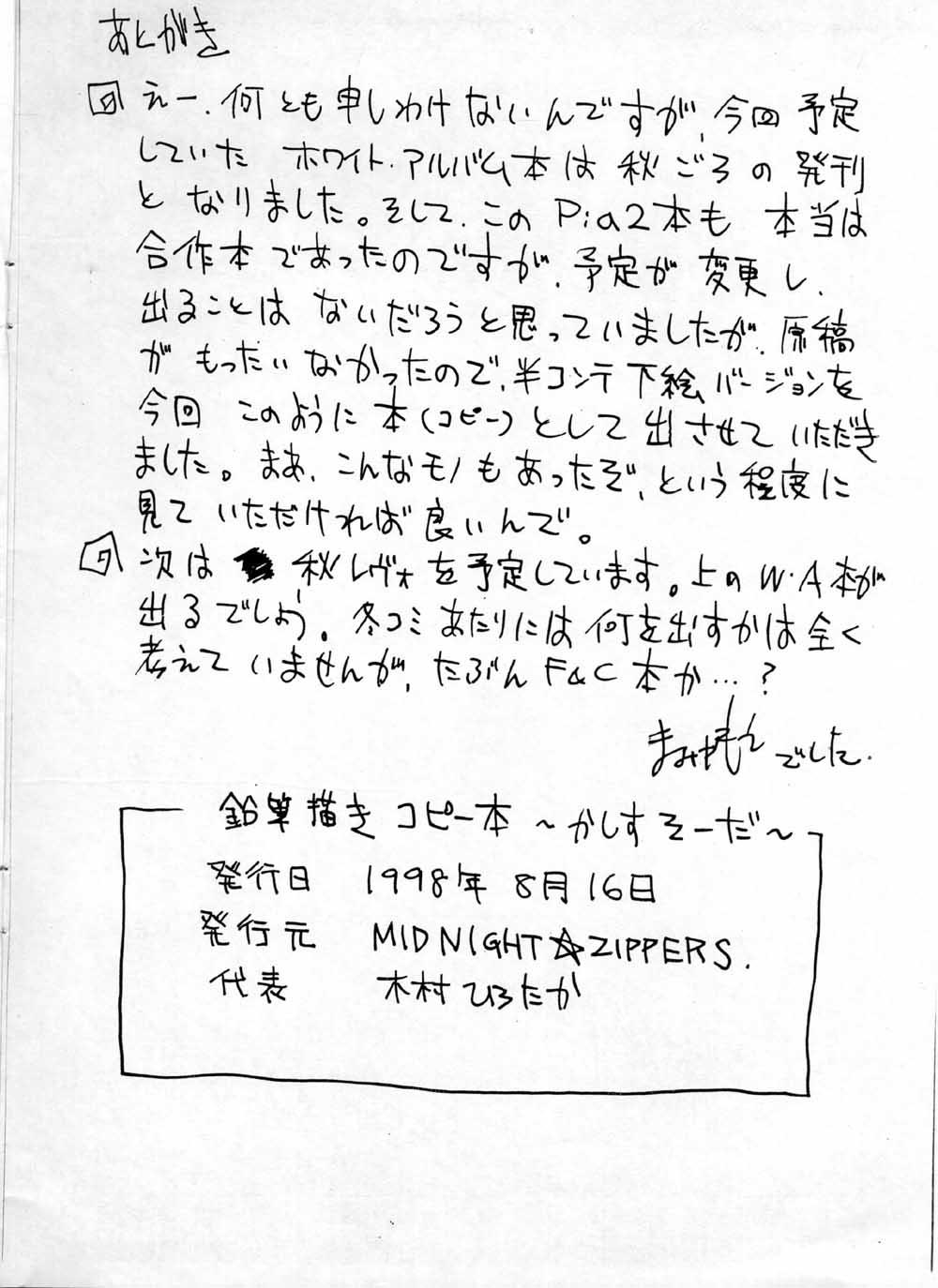 Toes Kashisuso ~ da Ftvgirls - Page 13