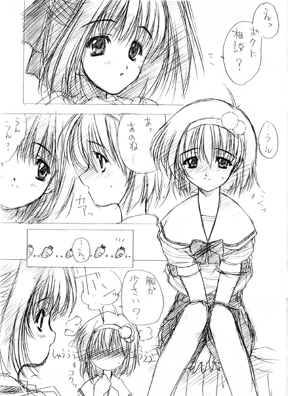 Buttplug Kashisuso ~ da Topless - Page 2