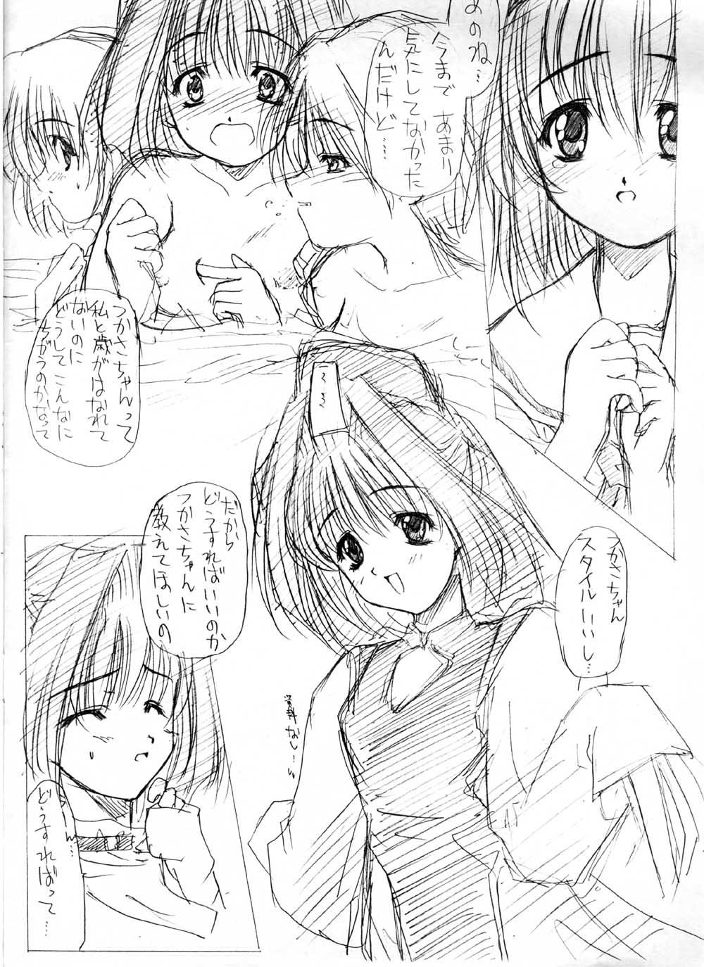 Teenager Kashisuso ~ da Oral Sex Porn - Page 3