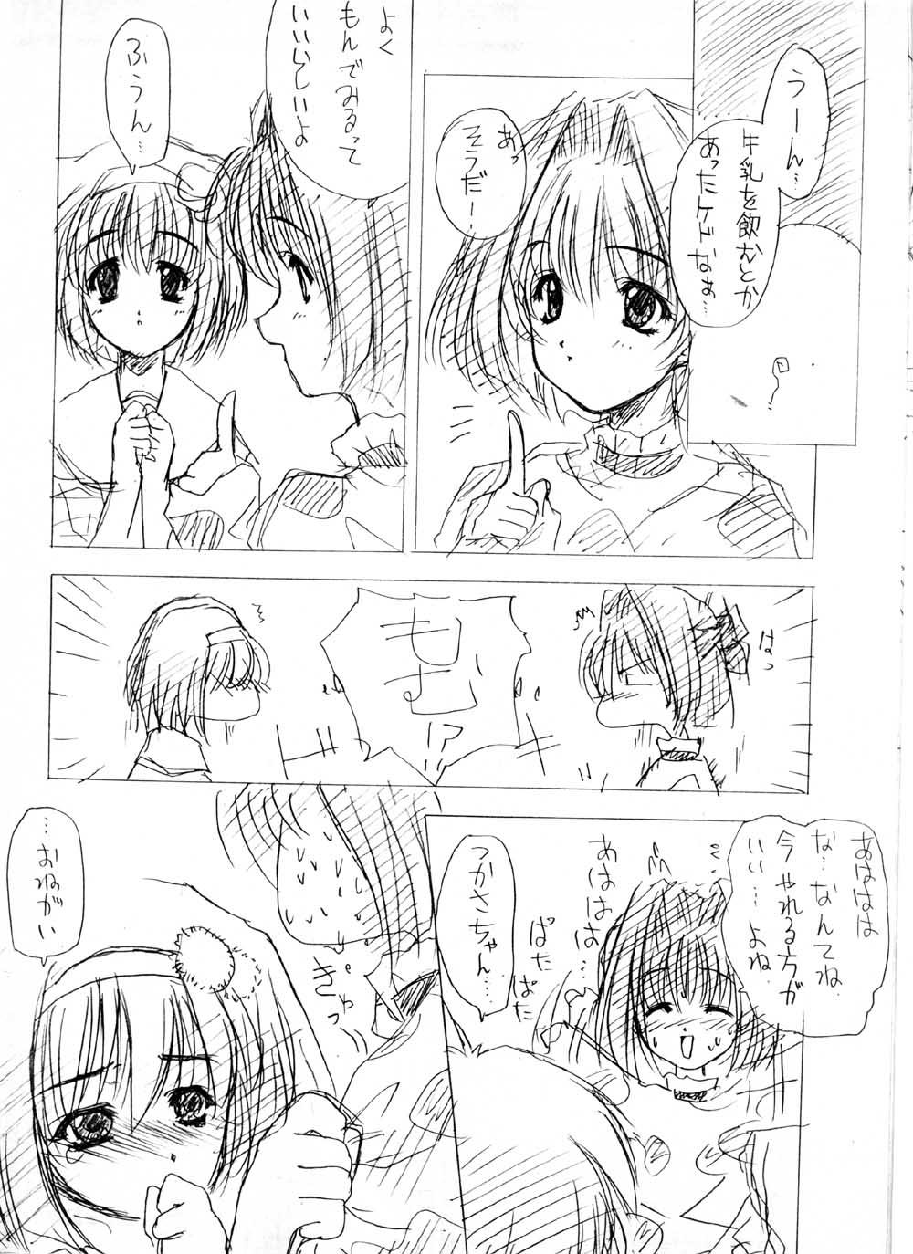 Toes Kashisuso ~ da Ftvgirls - Page 4