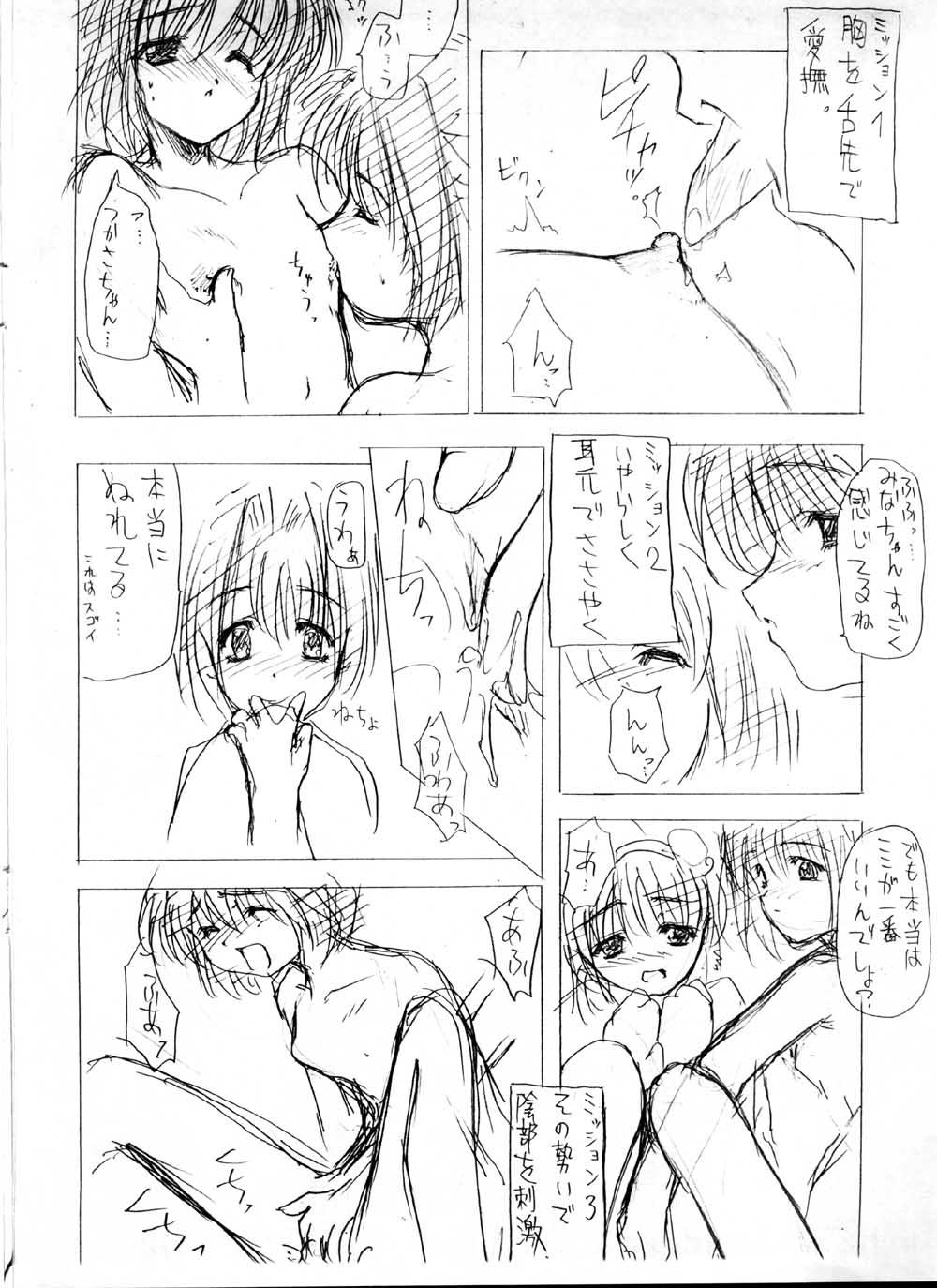 Shecock Kashisuso ~ da Deep Throat - Page 9
