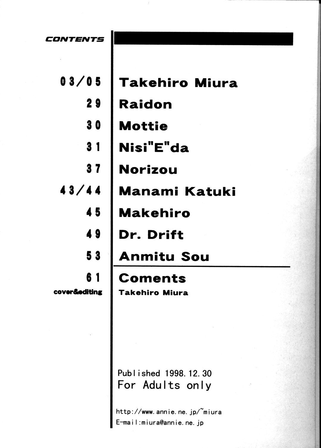 GUNYOU MIKAN Vol.13 2