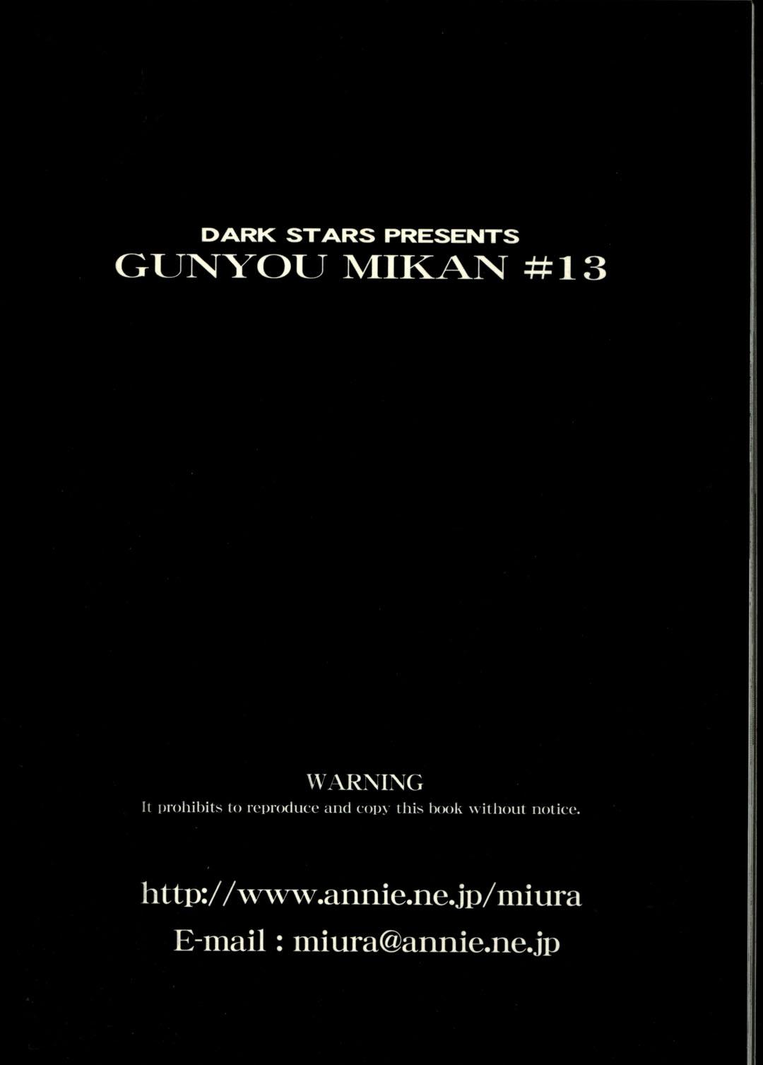 GUNYOU MIKAN Vol.13 63