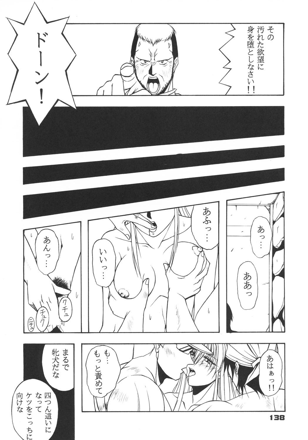 Inoue Koutarou Kojin Sakuhin Shuu 95→99 Special Edition 136
