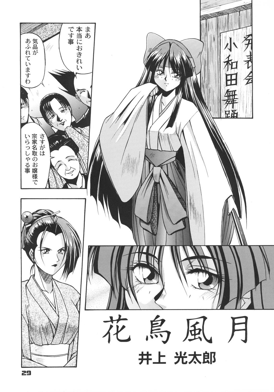 Inoue Koutarou Kojin Sakuhin Shuu 95→99 Special Edition 27