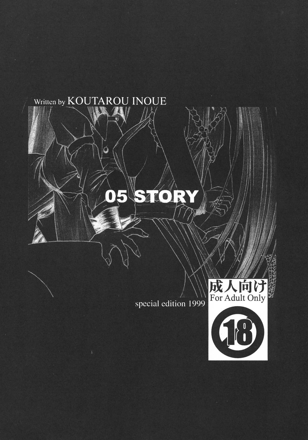 Inoue Koutarou Kojin Sakuhin Shuu 95→99 Special Edition 62