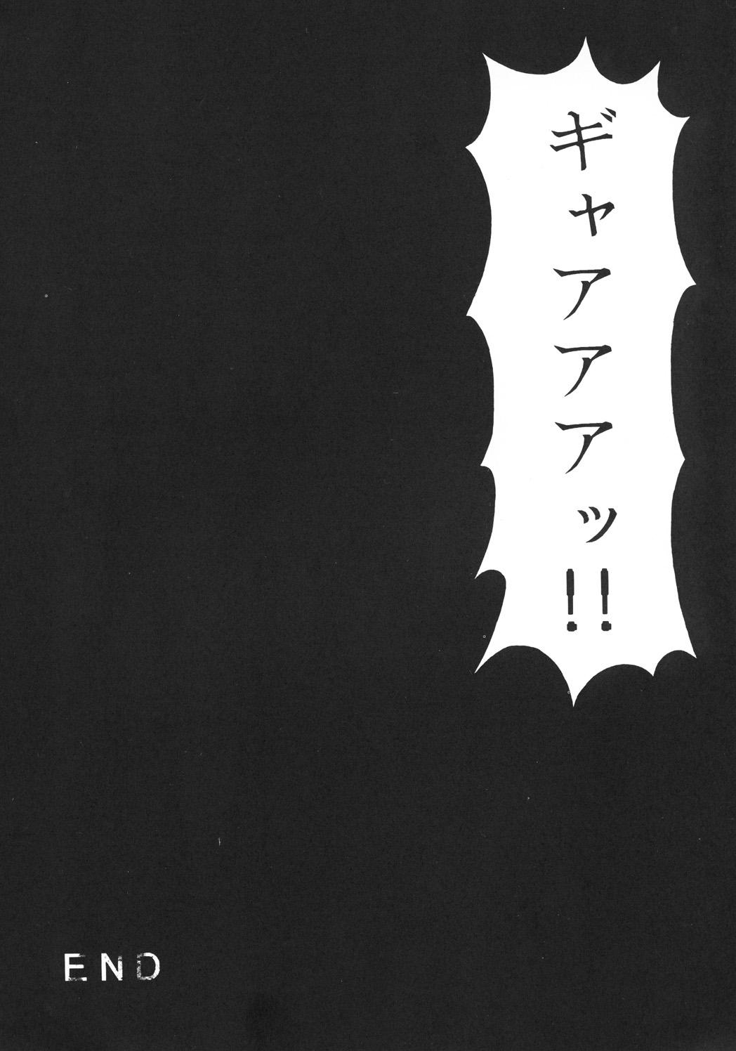 Inoue Koutarou Kojin Sakuhin Shuu 95→99 Special Edition 82