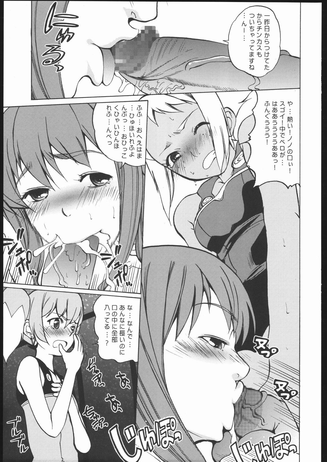 Liveshow NA・ZE・NA・RA・BA! - Diebuster Reversecowgirl - Page 8