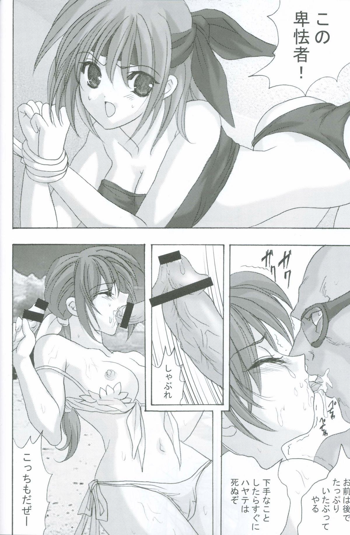 Toilet Seieki Chupon - Dead or alive Load - Page 7