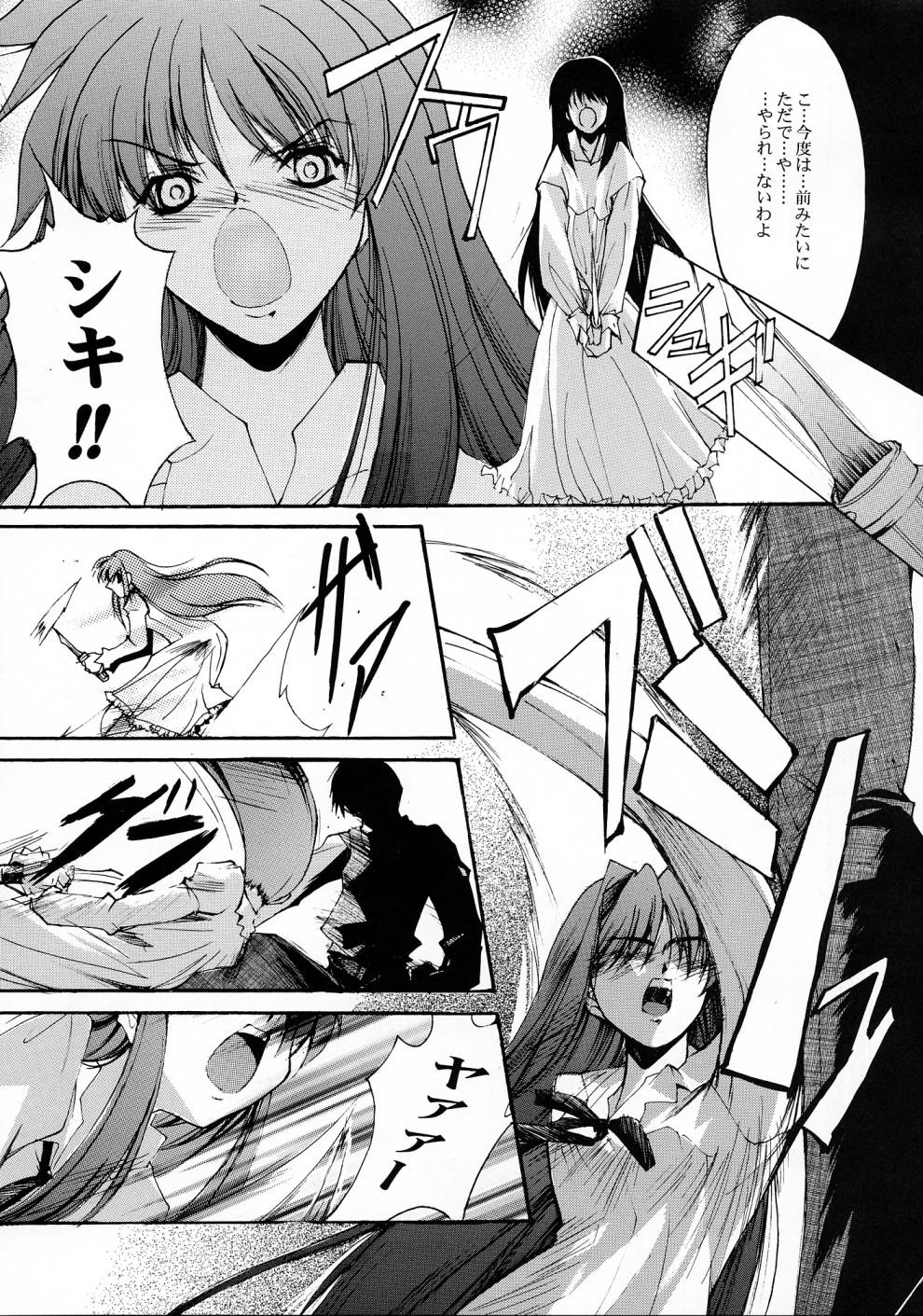 Femdom Pov Gekka Shoujo 2 - Tsukihime Gangbang - Page 11
