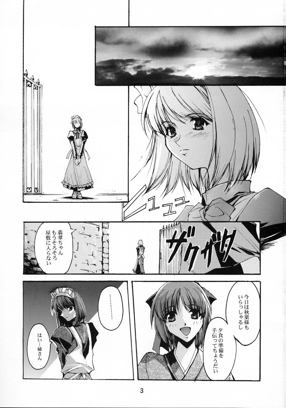 Redhead Gekka Shoujo 2 - Tsukihime Feet - Page 2