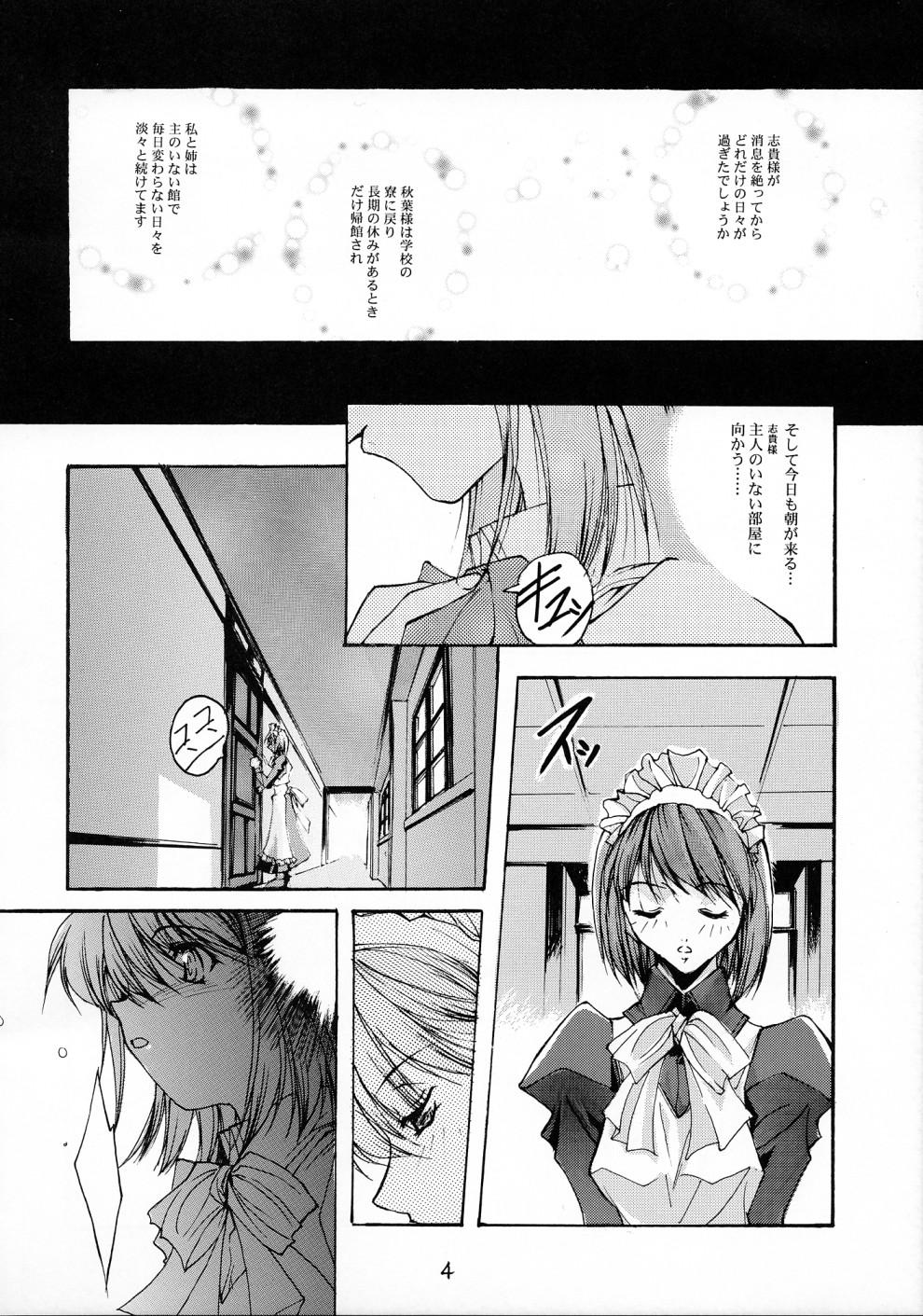 Redhead Gekka Shoujo 2 - Tsukihime Feet - Page 3
