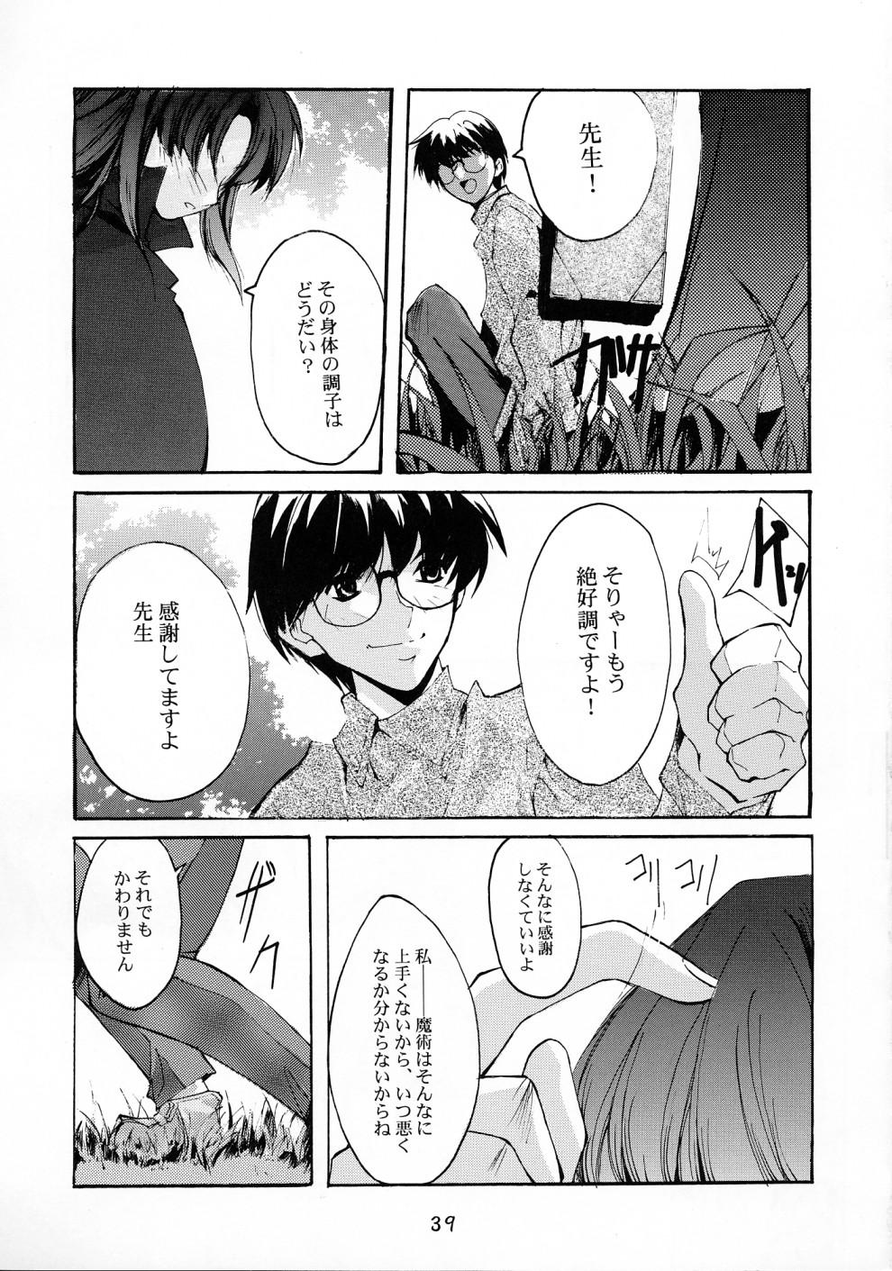 Asses Gekka Shoujo 2 - Tsukihime Amigos - Page 38