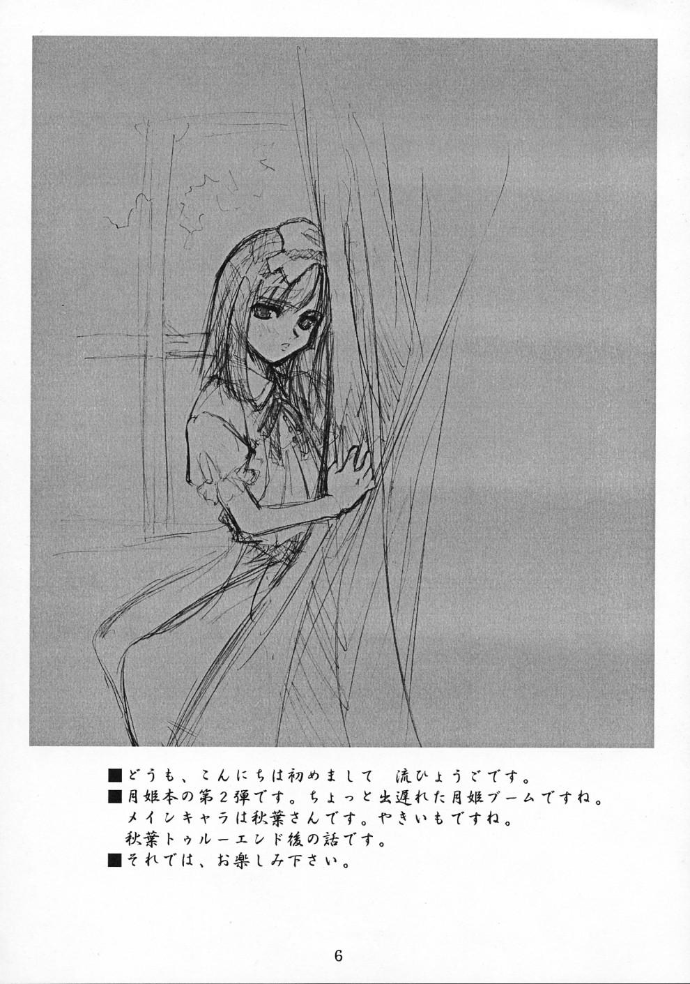 Lesbos Gekka Shoujo 2 - Tsukihime Gaping - Page 5