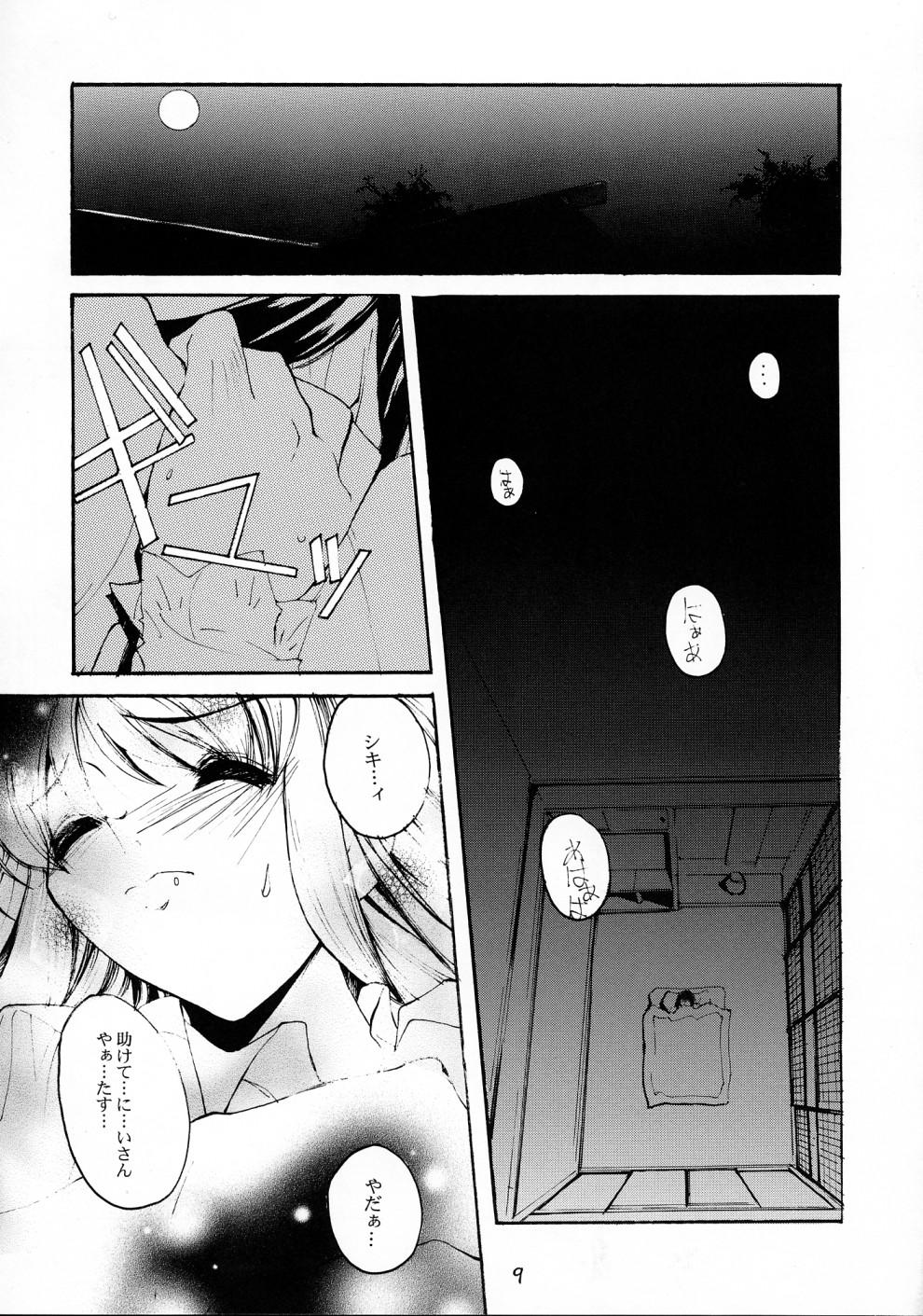 Lesbos Gekka Shoujo 2 - Tsukihime Gaping - Page 8