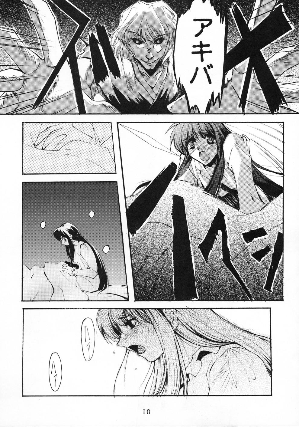 Lesbos Gekka Shoujo 2 - Tsukihime Gaping - Page 9