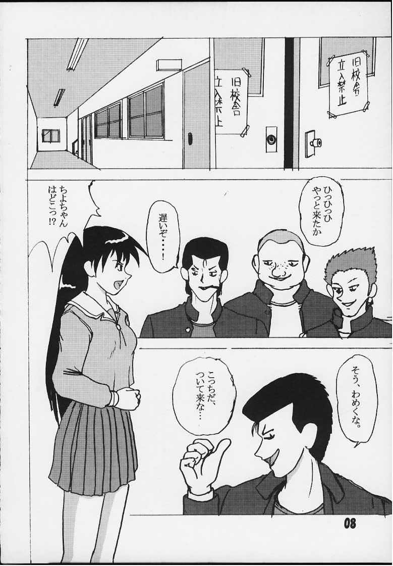 Negao Mazuanga - Azumanga daioh Pretty sammy Battle athletes Gay Largedick - Page 5