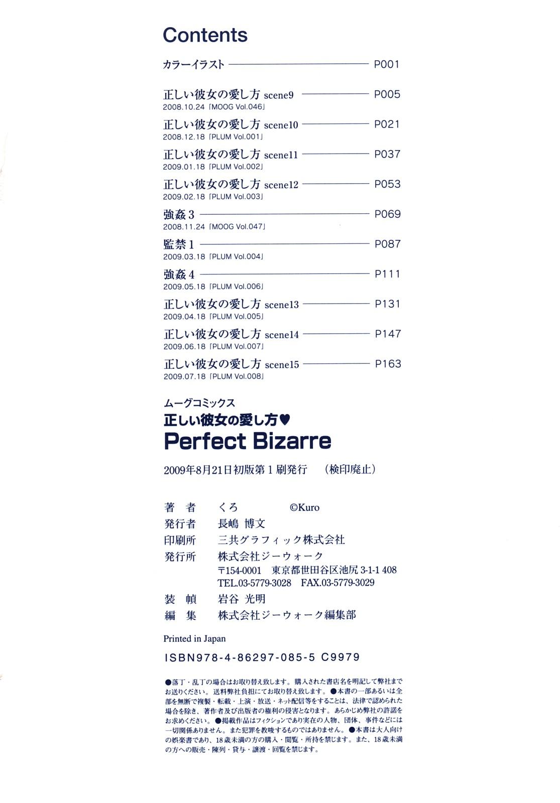 Tadashii Kanojo no Aishikata Perfect Bizarre 185