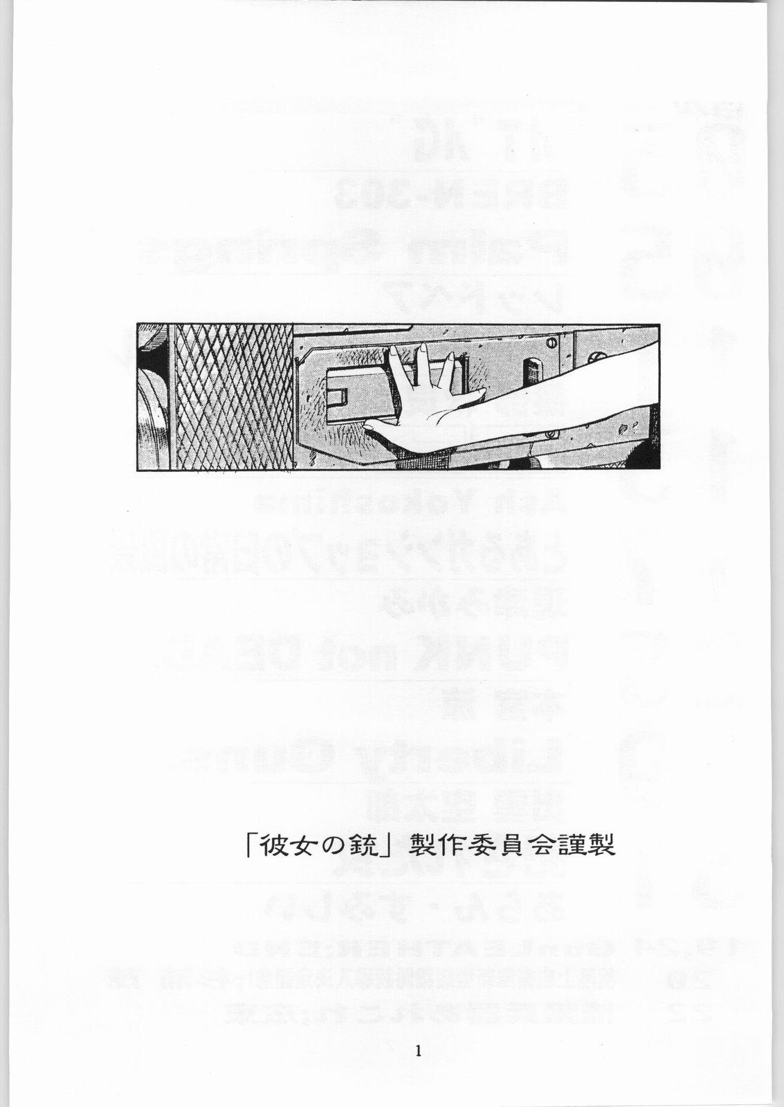 Doctor Sex Kanojo No Juu - Final fantasy vii Ghost in the shell Rubia - Page 2