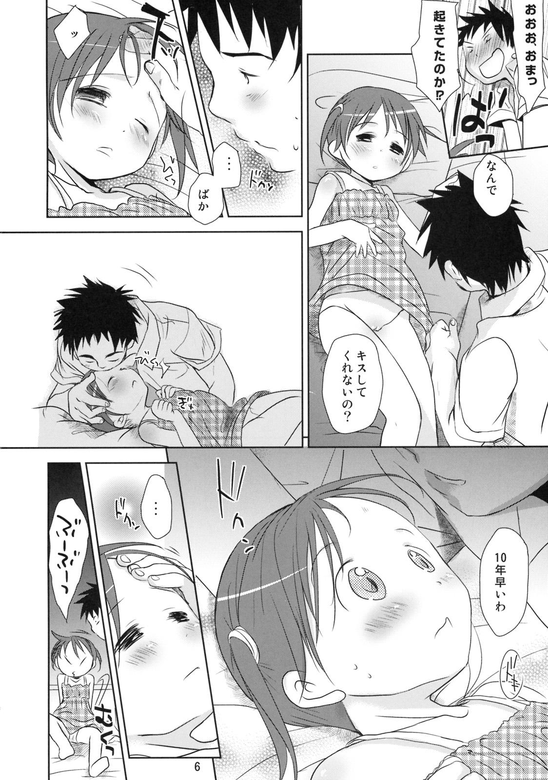 Kink Uchi no Imouto ga! Masturbation - Page 5