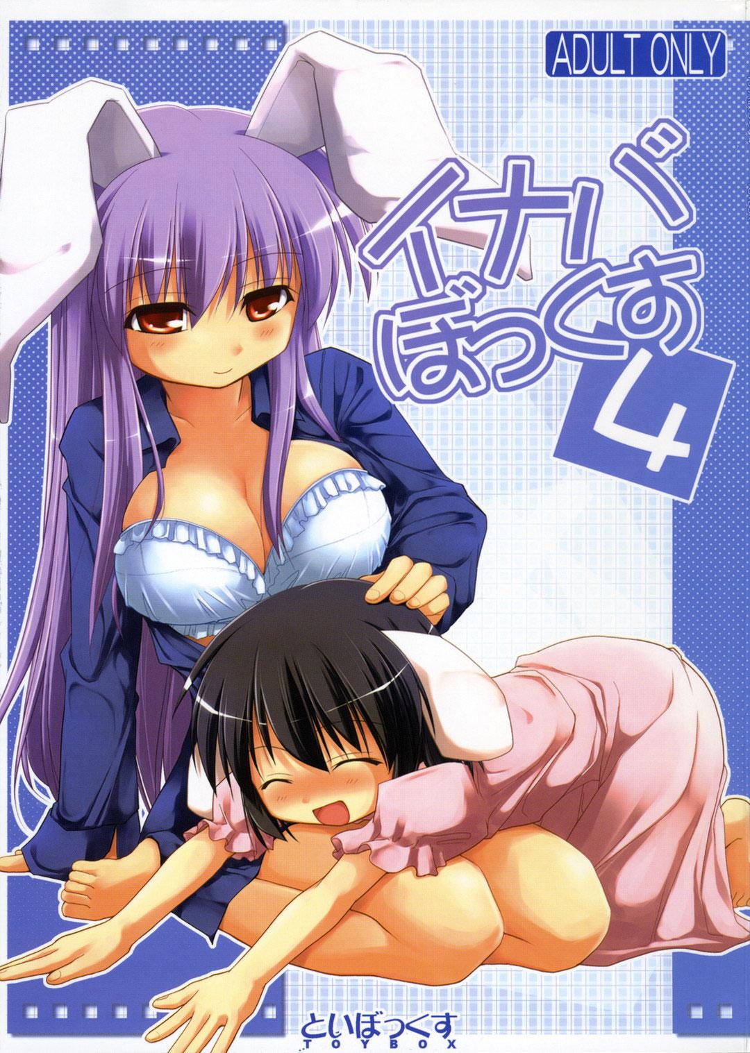 Lesbiansex Inaba Box 4 - Touhou project Domination - Picture 1