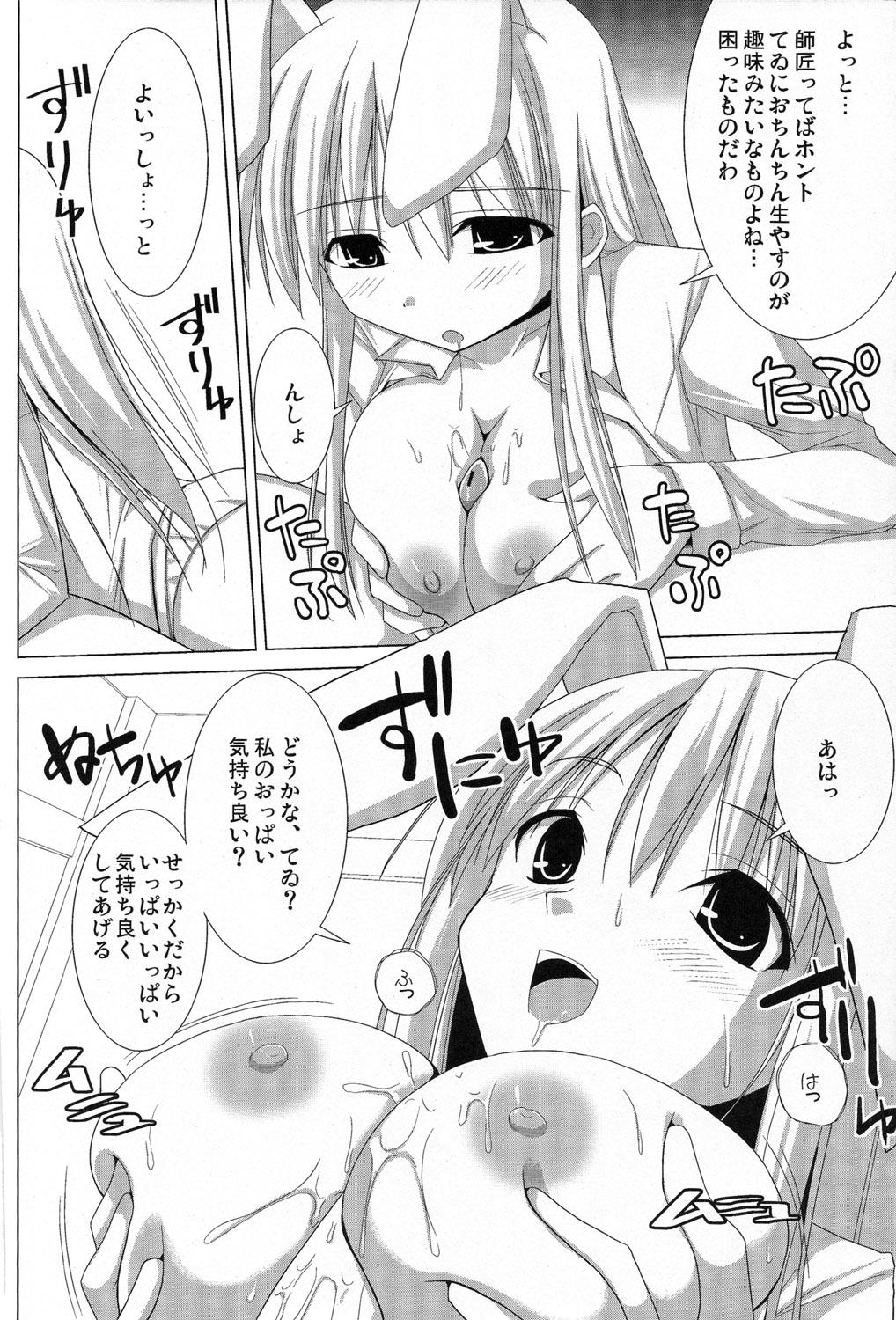 Licking Inaba Box Final - Touhou project Ano - Page 11