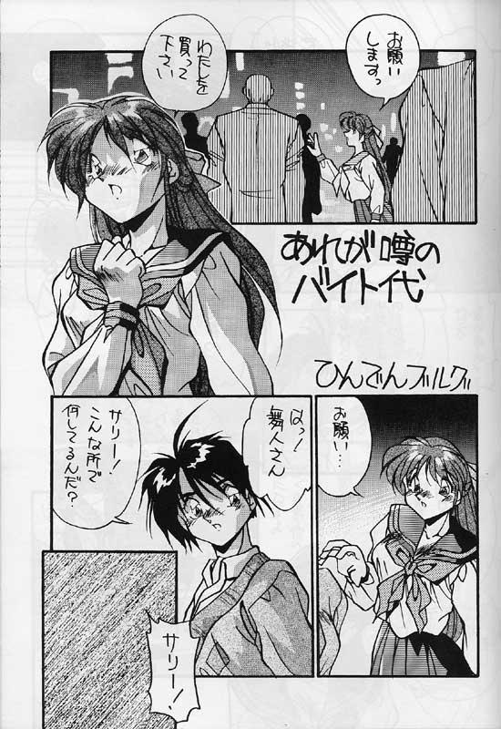 Suruba Syabu2 - Brave express might gaine Bedroom - Page 2