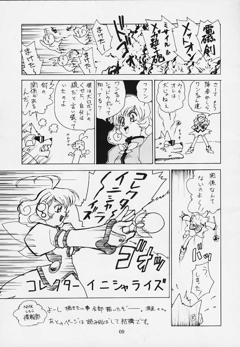 Fun Koisuru Otome wa Taihou Henka! - Corrector yui Ghetto - Page 6
