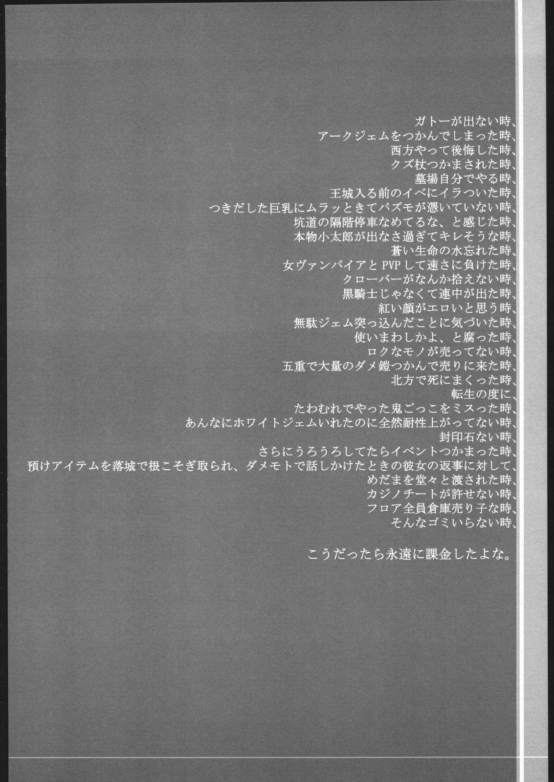 De Quatro Deipusu Shuuryou Tsuitou Hon  - Page 3