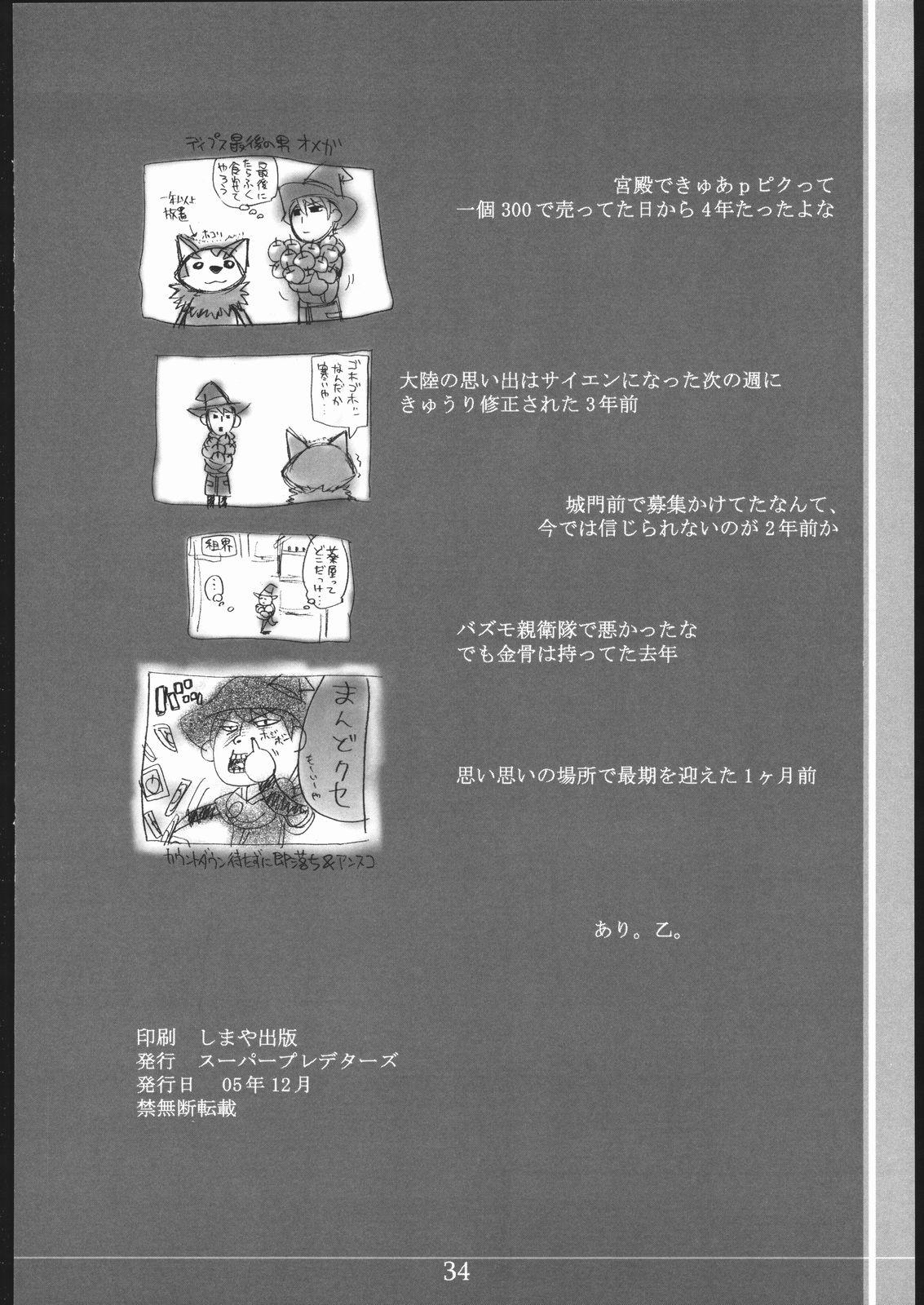 Novinho Deipusu Shuuryou Tsuitou Hon Free Amatuer Porn - Page 33