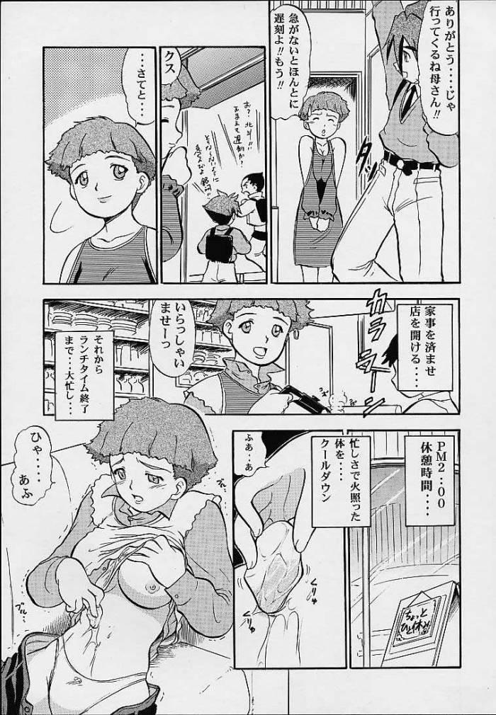 Condom Orihime - Gear fighter dendoh Publico - Page 4