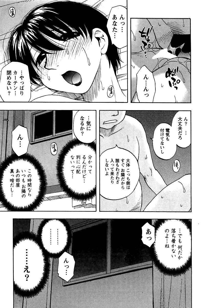 Family Roleplay Ane Moe Amatuer - Page 10