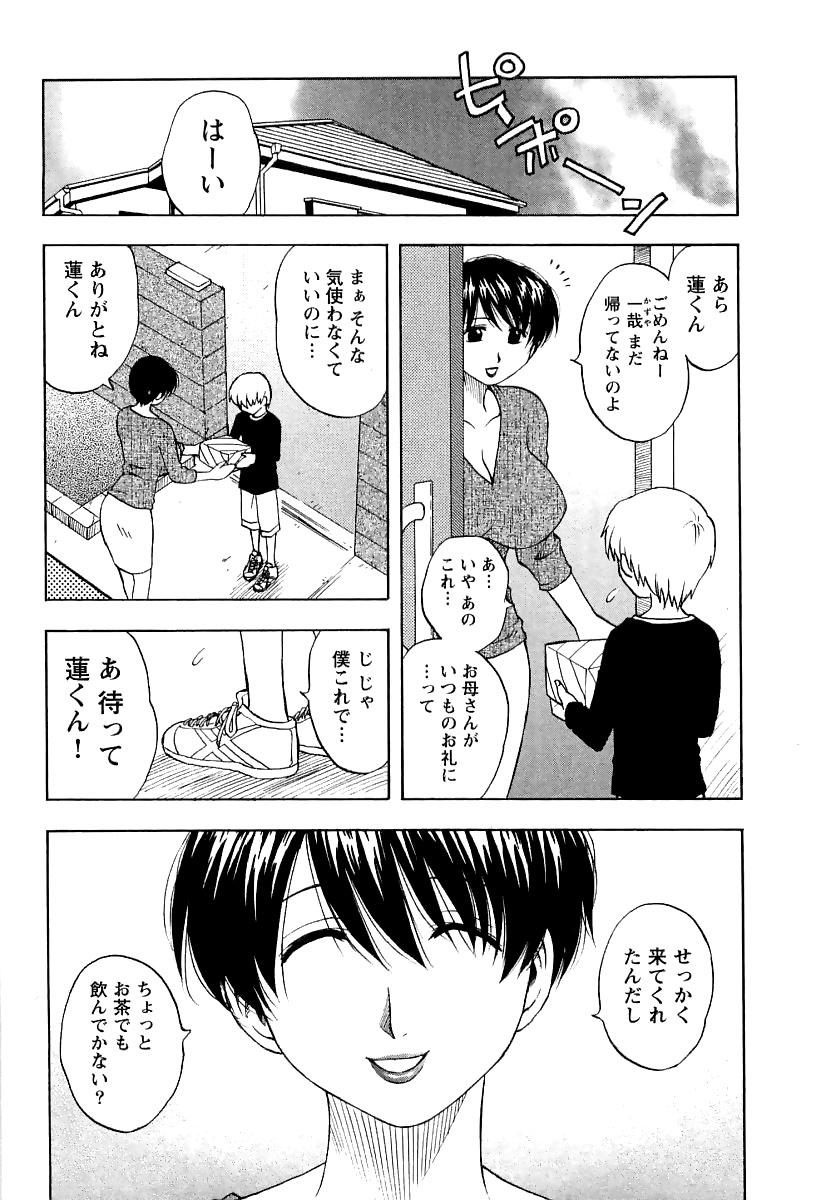 Gay Outinpublic Ane Moe Playing - Page 12