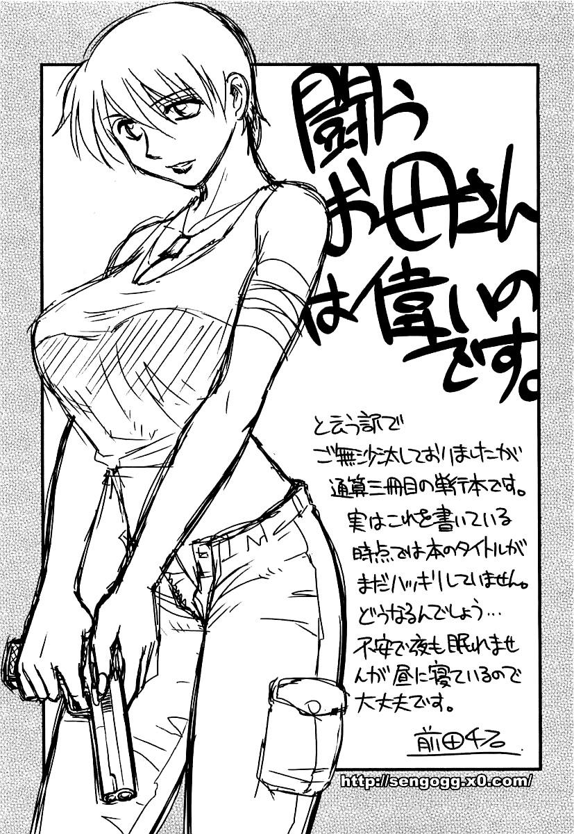 Gay Outinpublic Ane Moe Playing - Page 244