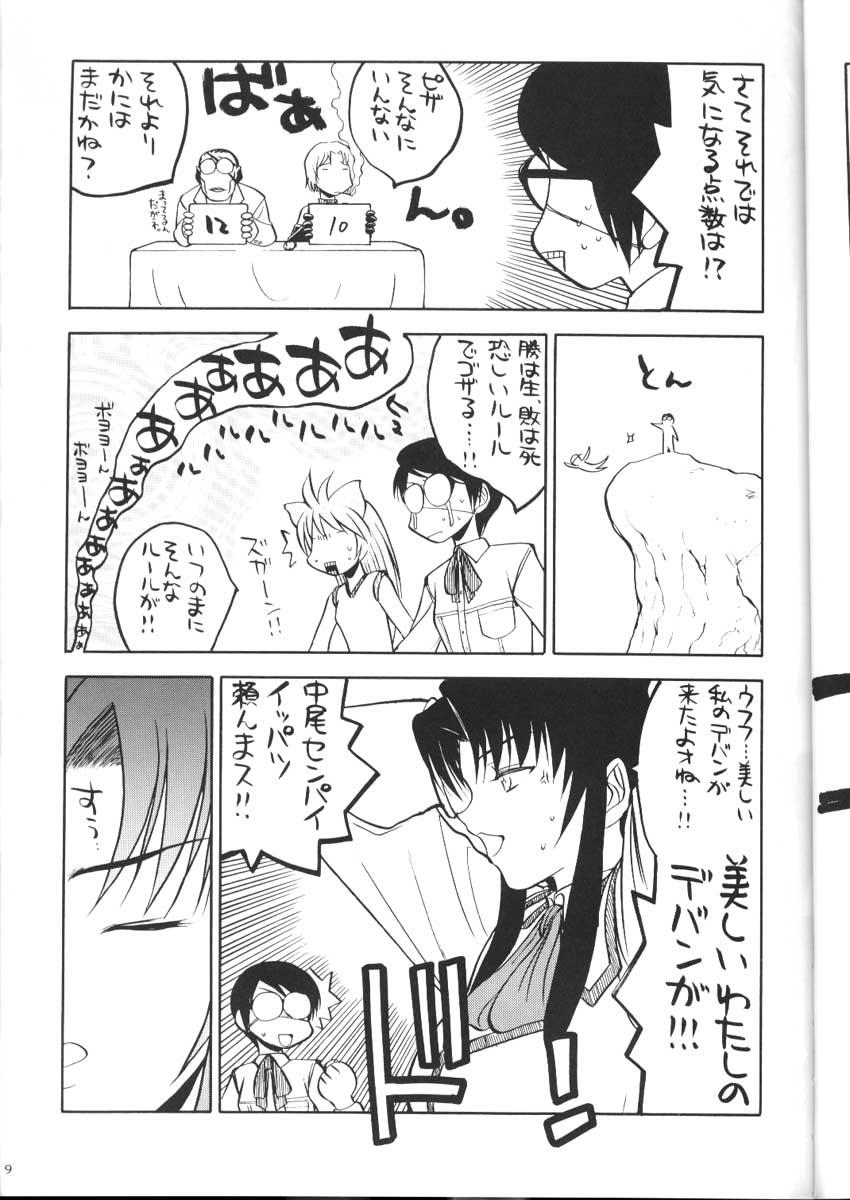 Belly Shiritsu Sangendou Gakuen Koubaibu 2 Gou Dick Sucking - Page 8