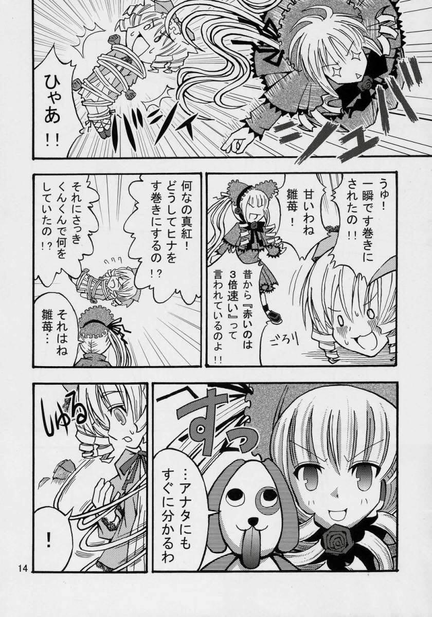 People Having Sex Kunkun Nyuushibou Kokeibutsu - Rozen maiden Dominate - Page 13