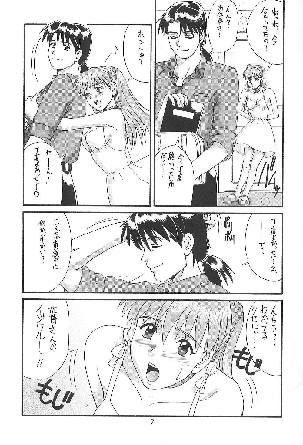 Sex Feel My Vibe Shinteiban - Neon genesis evangelion Action - Page 6