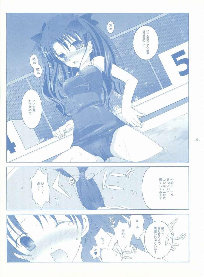Gordinha Another Girl II - Fate stay night Fake Tits - Page 4