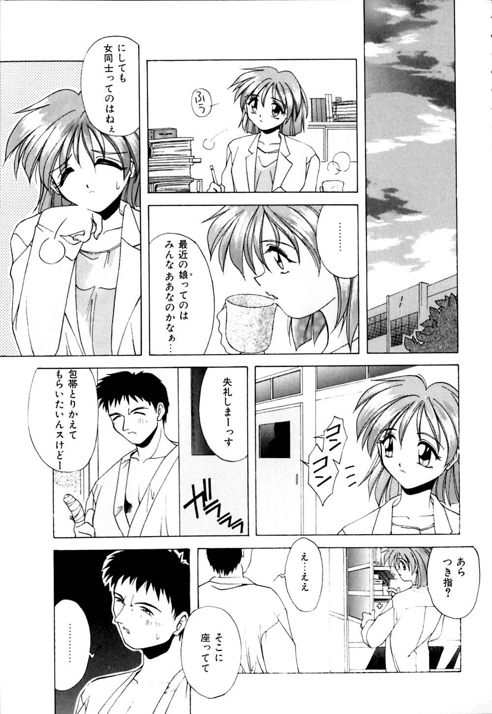 Watashi no Himitsu Oshiete A.ge.ru 113