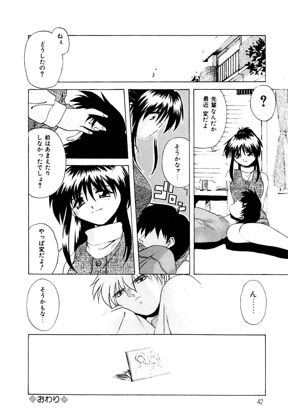 Watashi no Himitsu Oshiete A.ge.ru 43